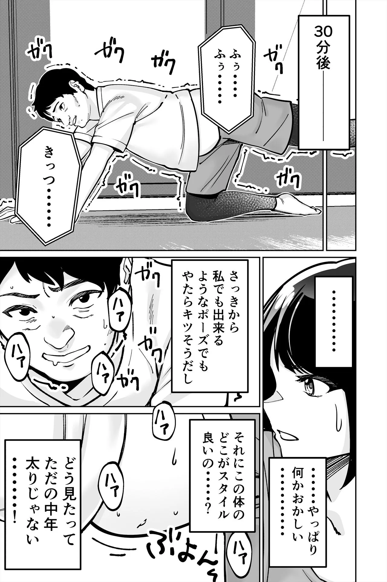 催●ピラティス ―若妻、オンラインレッスン講師の催●術にハマる―