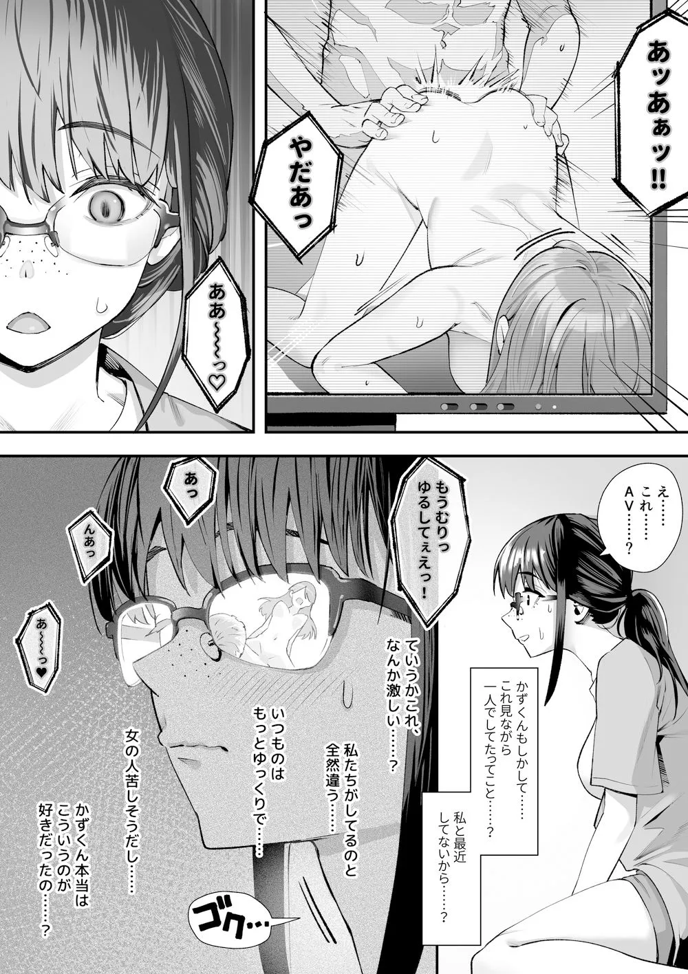 こういうのが好きなんだよ…ね?