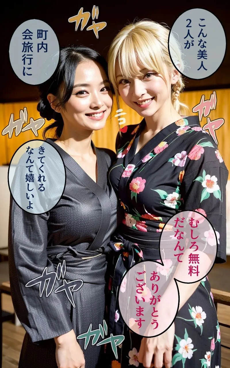 【R18写真集】ふしだら妻の裸。ベスト50枚〜乱交町内会旅行編〜