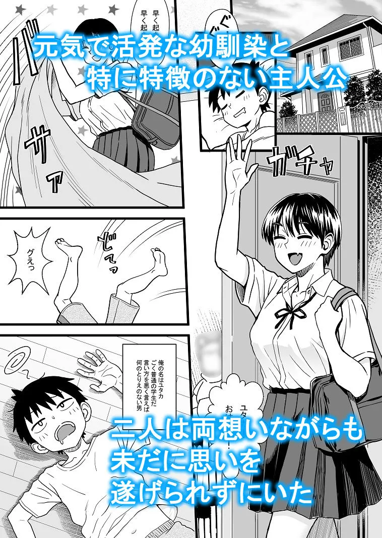 主人公はどう脳破壊されるのか?