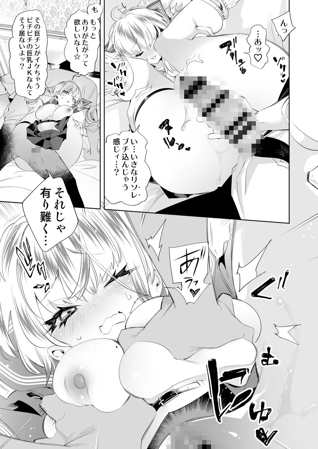 おにーさん、私達とお茶しませんかぁ?10【電子特装版】