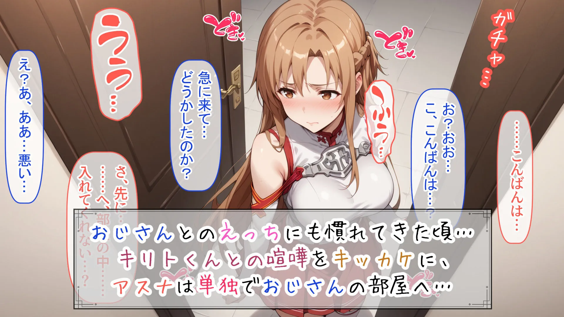 閃光のアスナと快楽堕ちするまで出られないアインクラッド