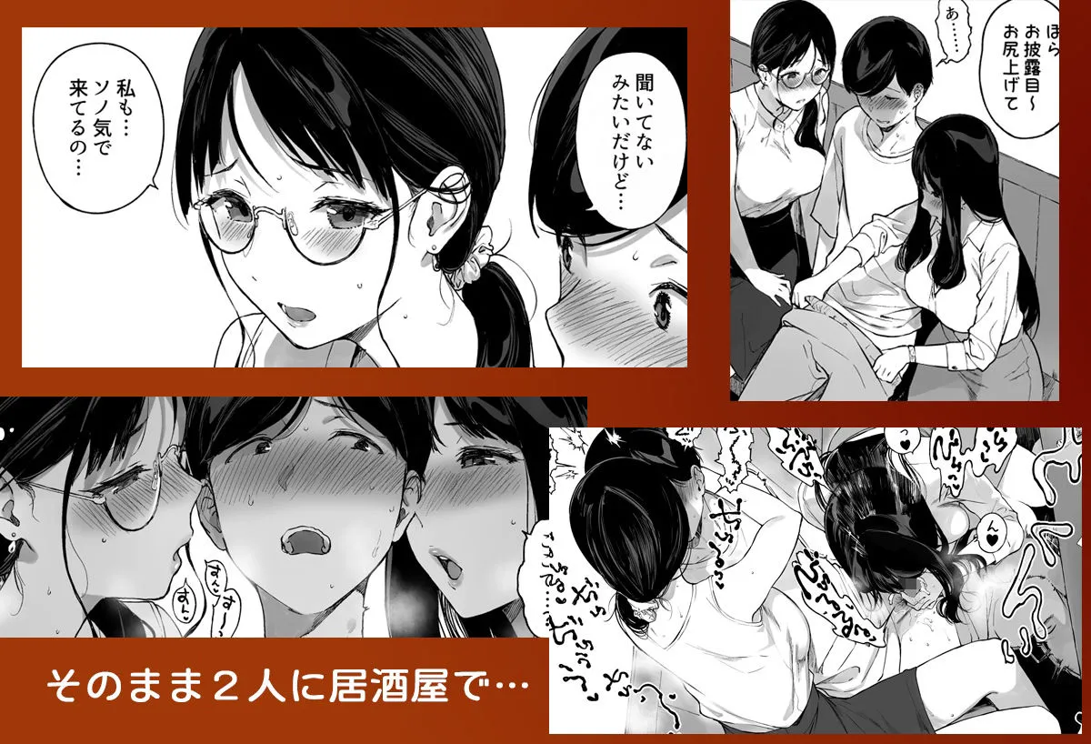 げーみんぐはーれむ4.5 OLのまゆむさんはなかまをよんだ!