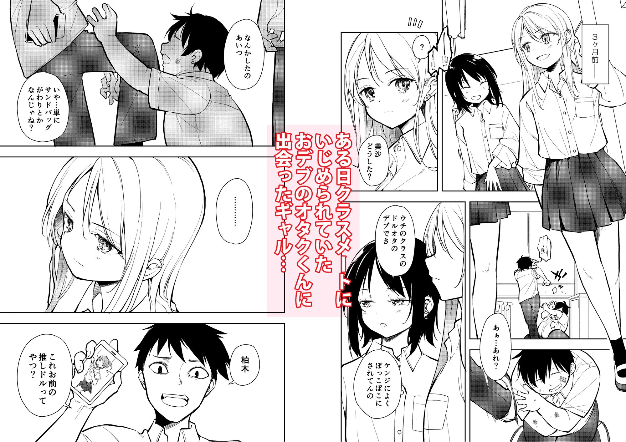 痩せませ斗真くん!!