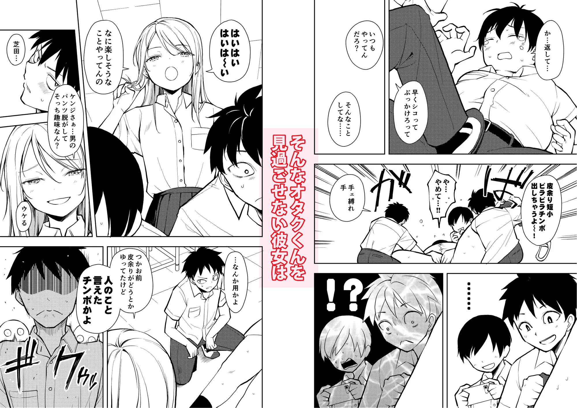 痩せませ斗真くん!!
