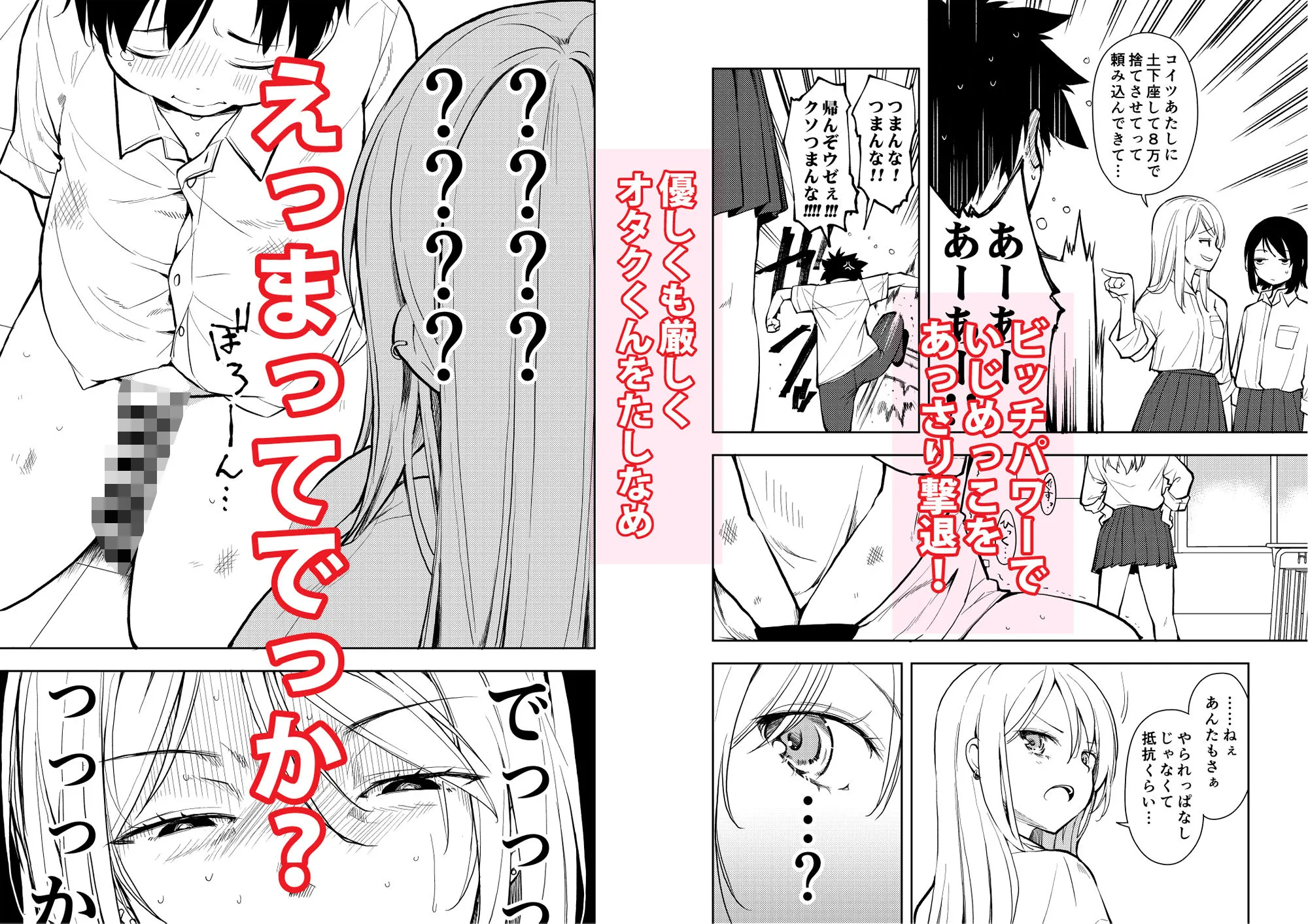 痩せませ斗真くん!!