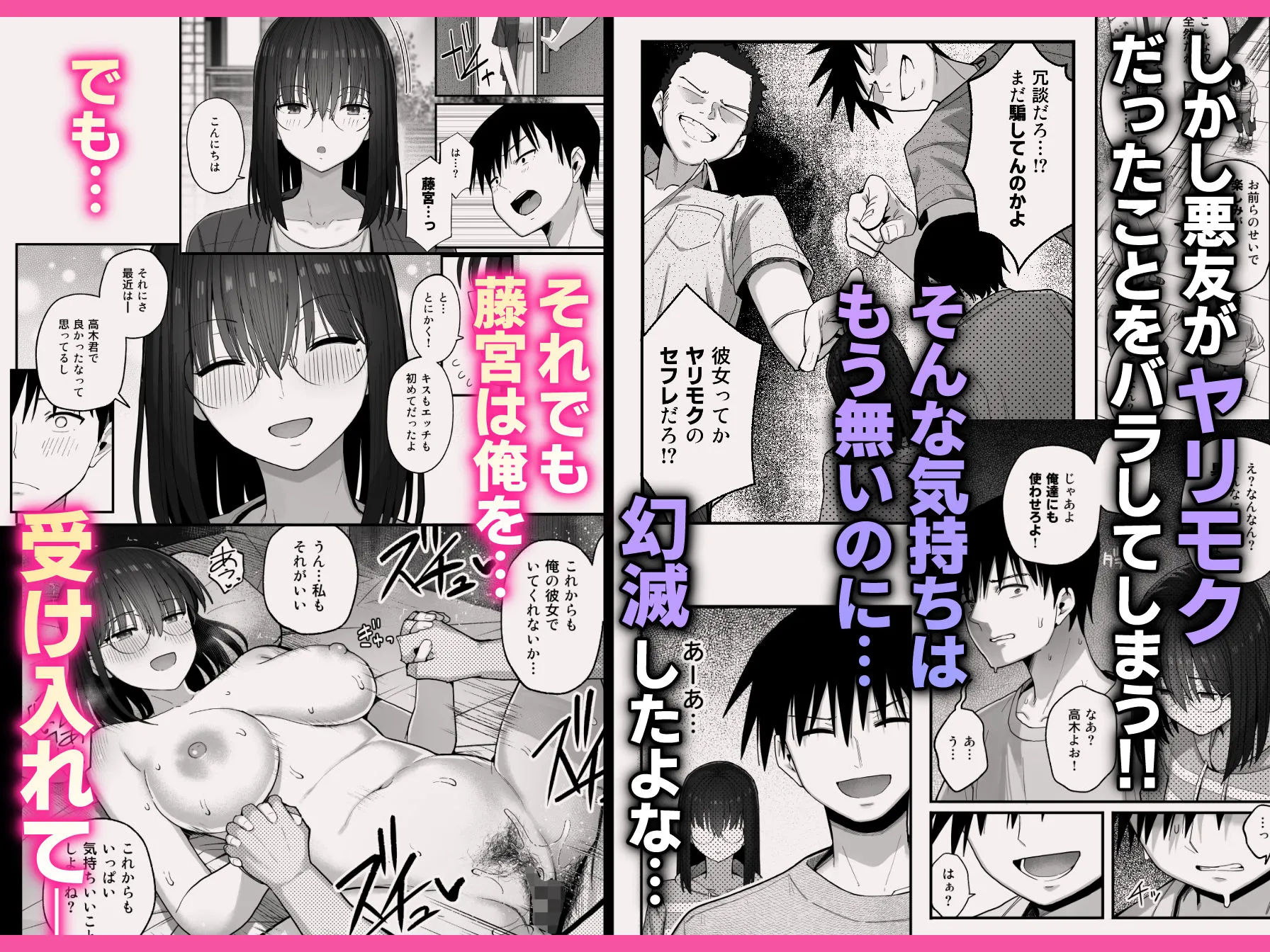 ヤリモクの巨乳陰キャちゃんに溺惚れてもいいですか?