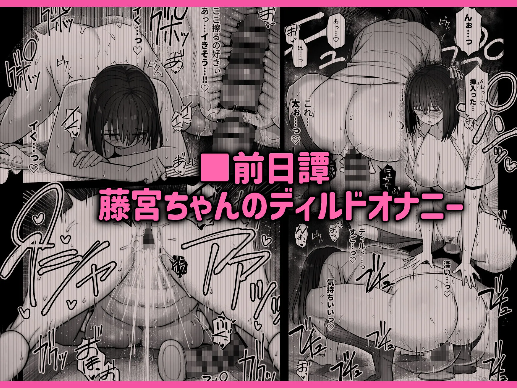 ヤリモクの巨乳陰キャちゃんに溺惚れてもいいですか?
