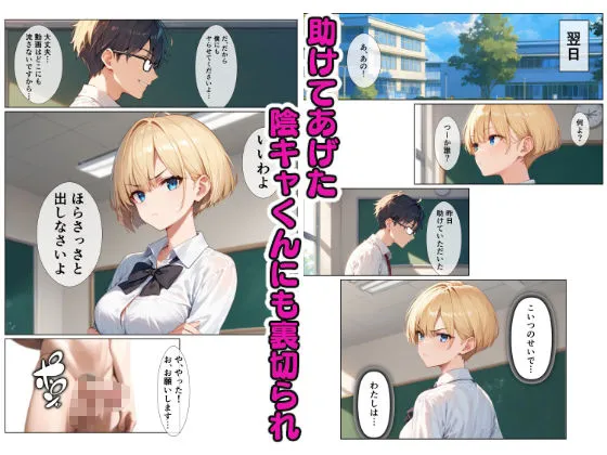 輪〇されたボーイッシュ女子