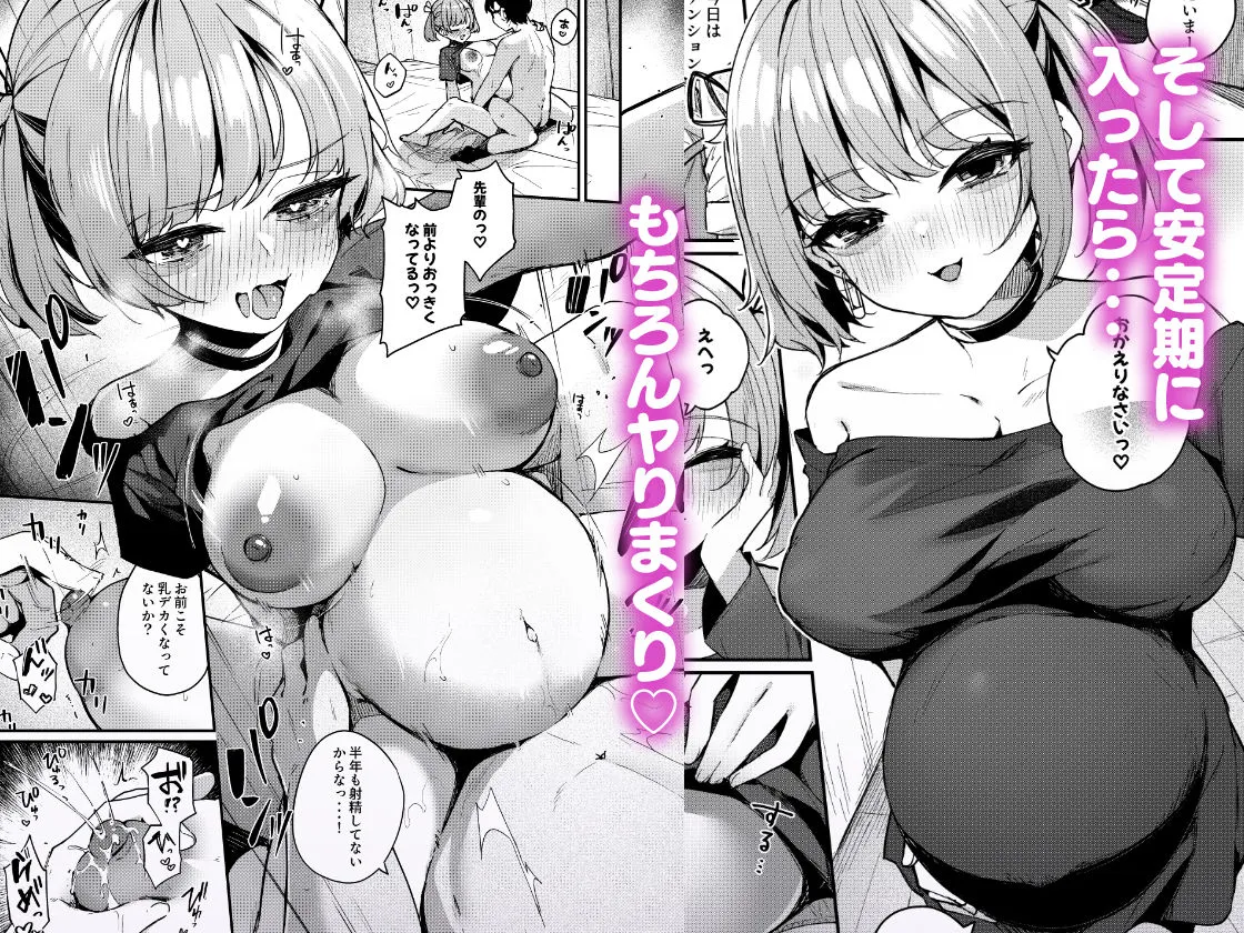 恋愛相談なんてほぼセックスですよねっ!? 〜悪友後輩と一線超えてヤりまくる話〜