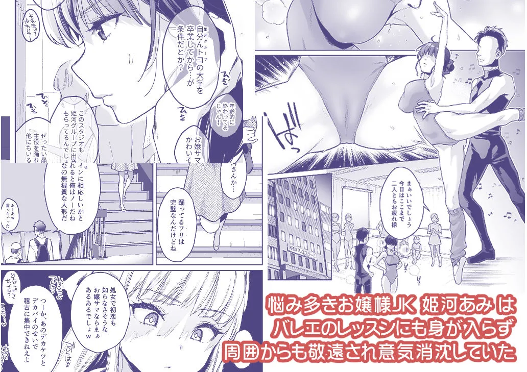 このせっくすは演技ですっ!!2