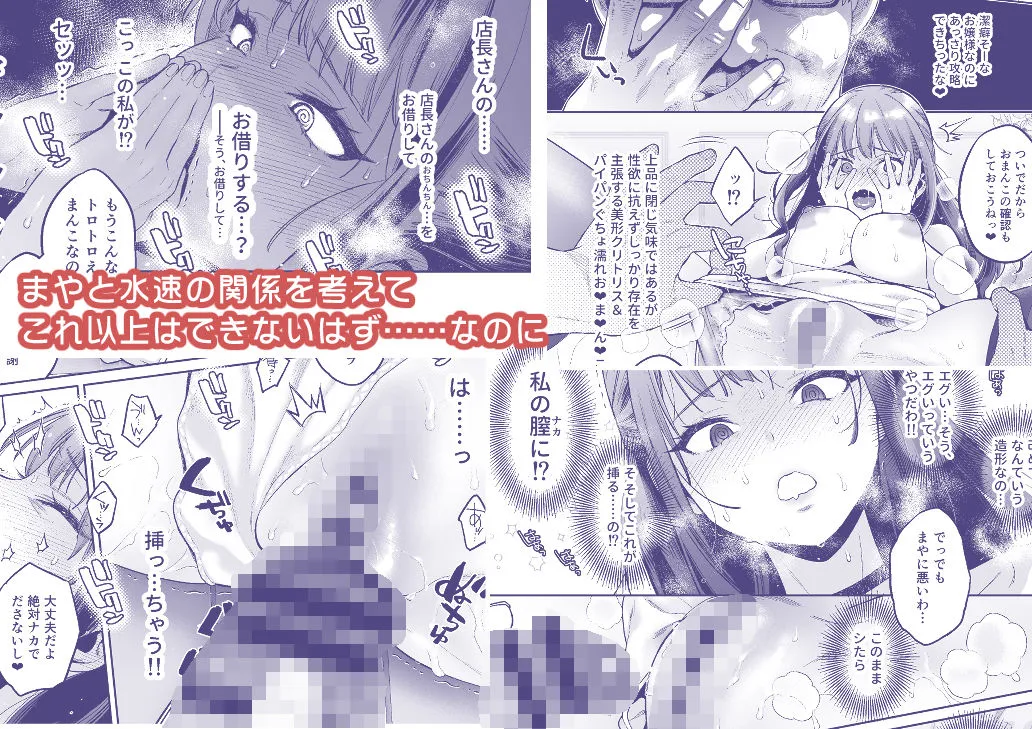 このせっくすは演技ですっ!!2