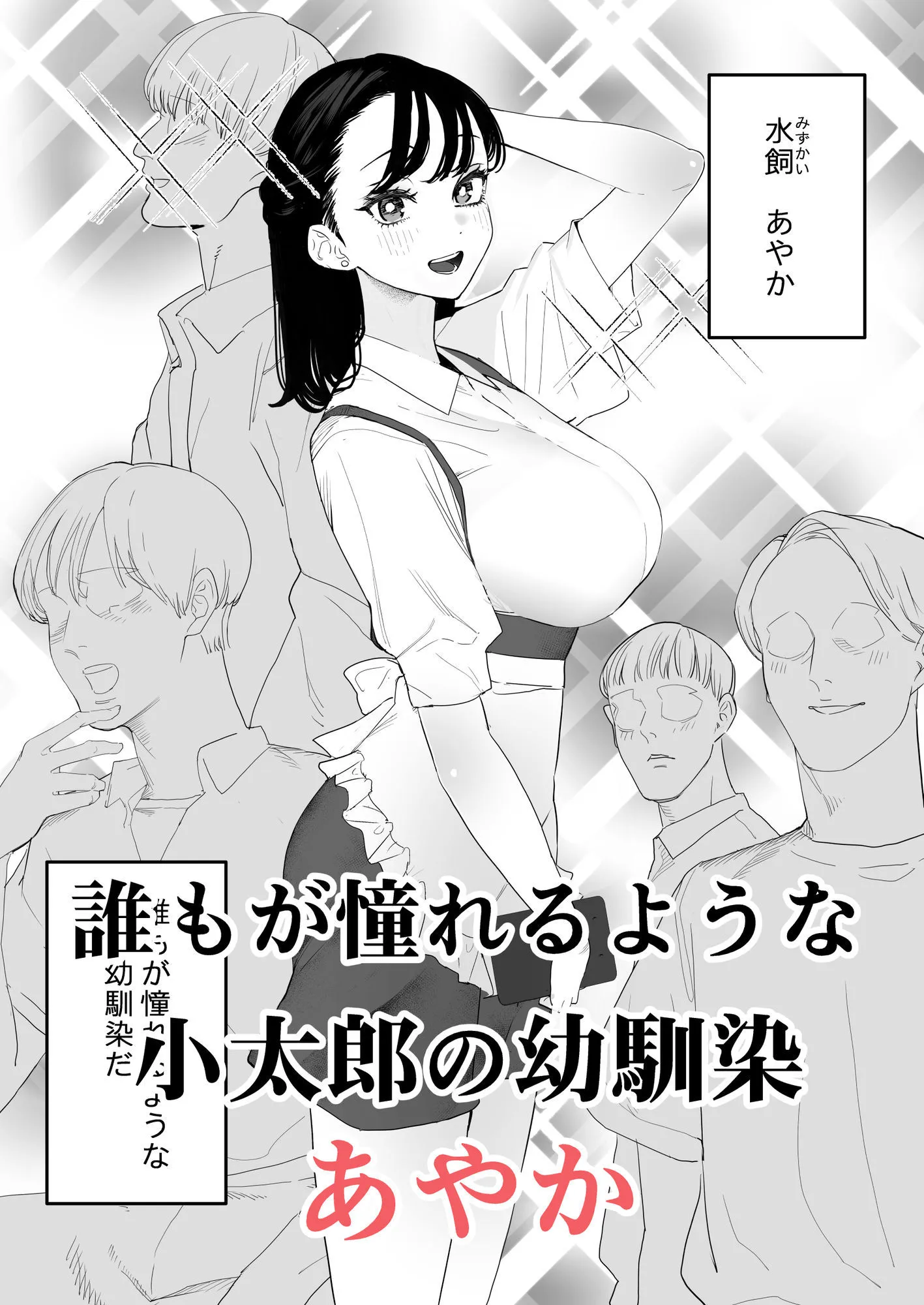この首輪、外せないのは、君のせい。