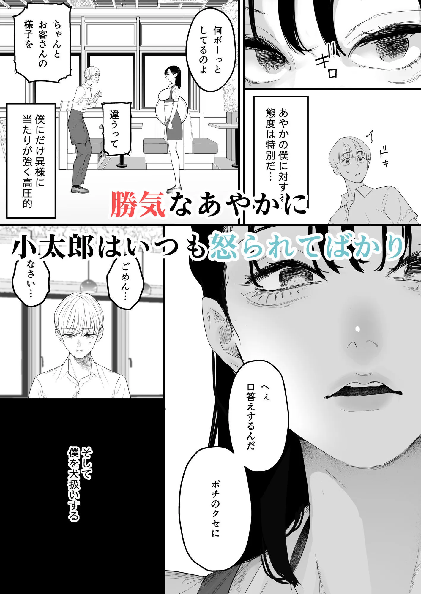 この首輪、外せないのは、君のせい。