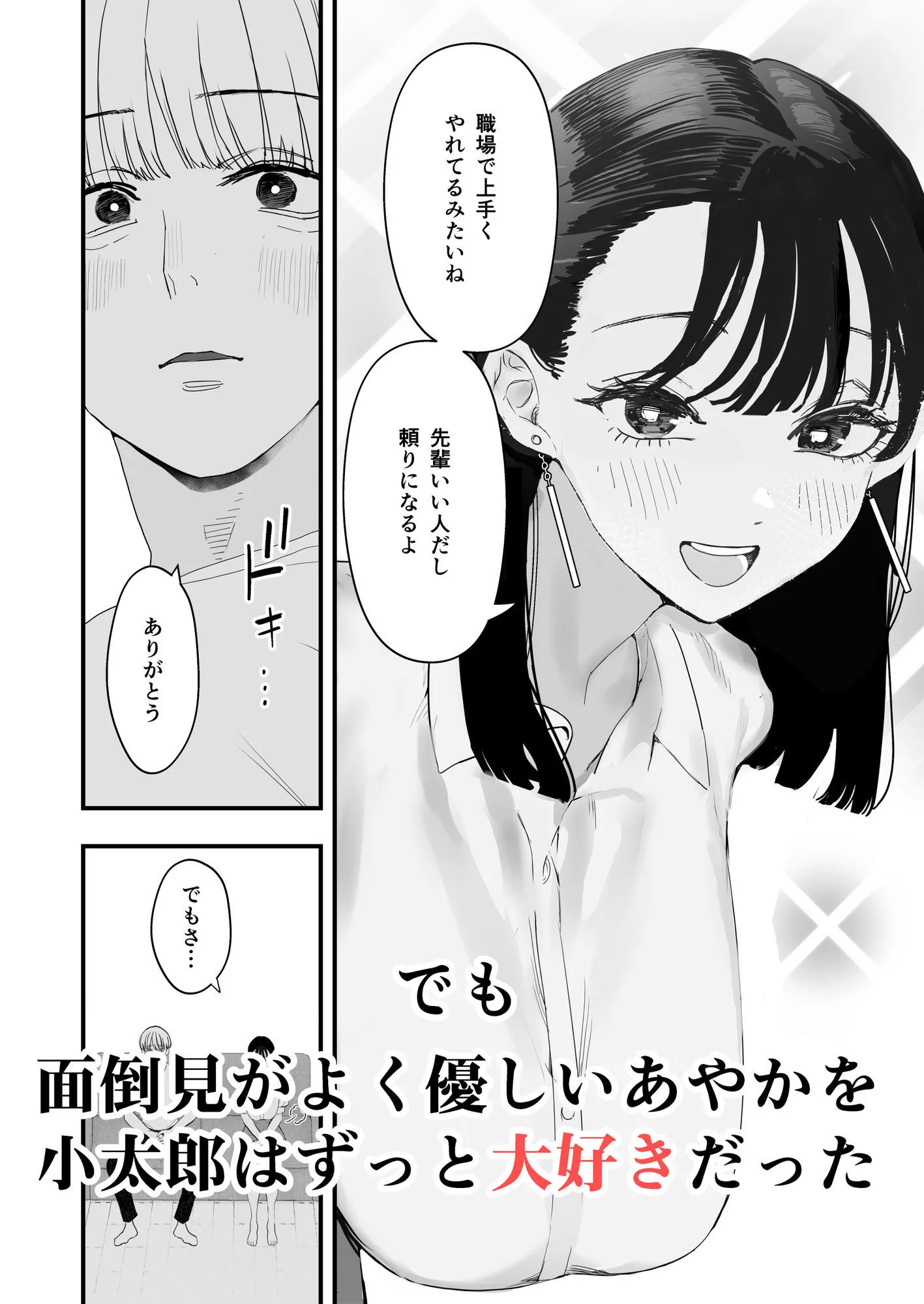 この首輪、外せないのは、君のせい。