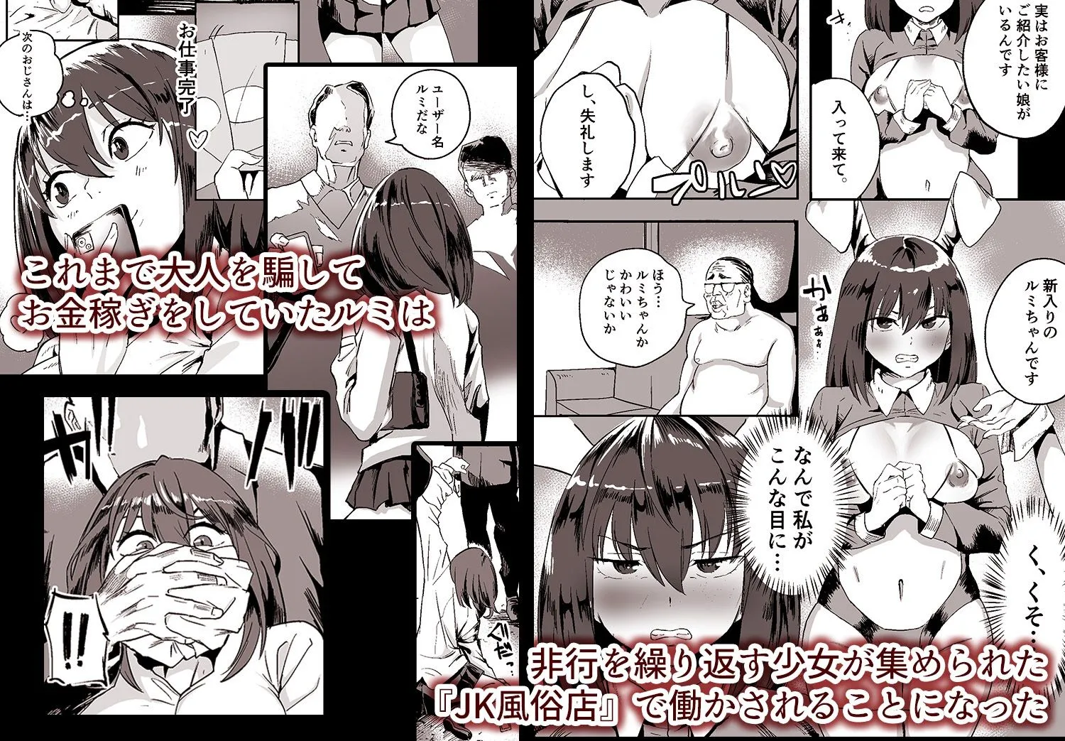 合法JK風俗店