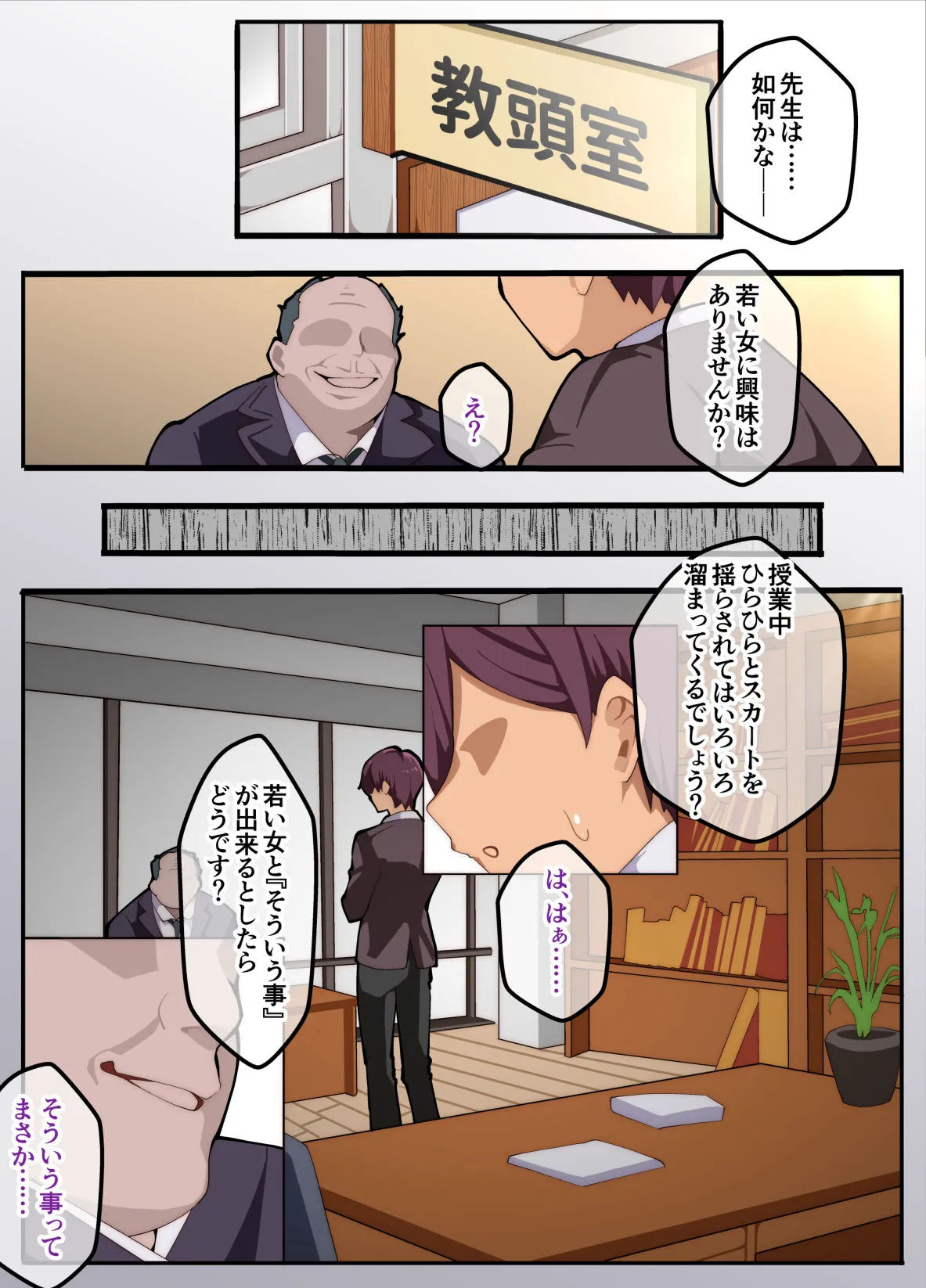 パパ活ぶ!【1】女装でパパ活!?そんなのアリ!?