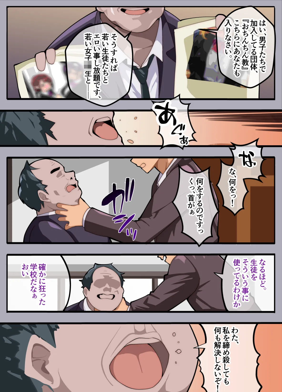 パパ活ぶ!【1】女装でパパ活!?そんなのアリ!?