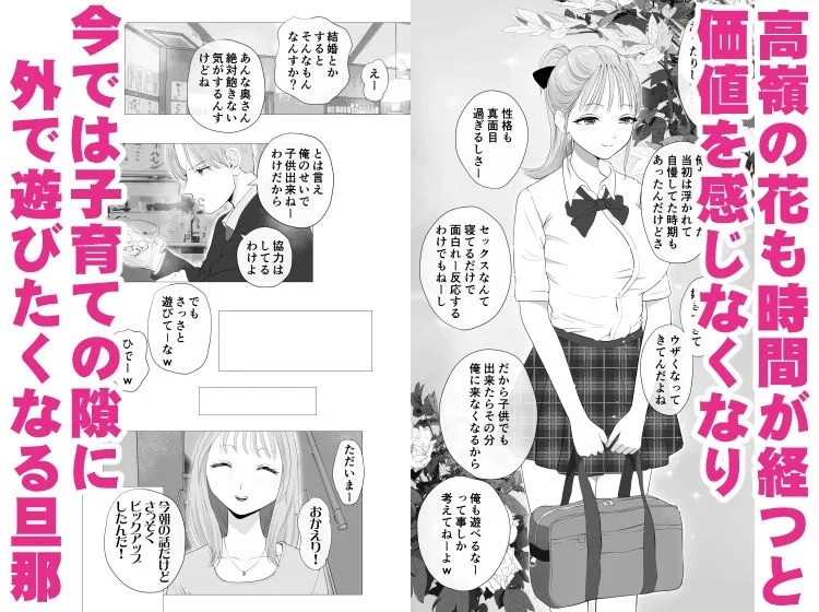 妊活注意!