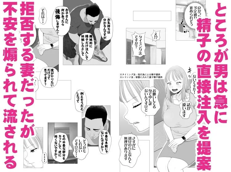 妊活注意!