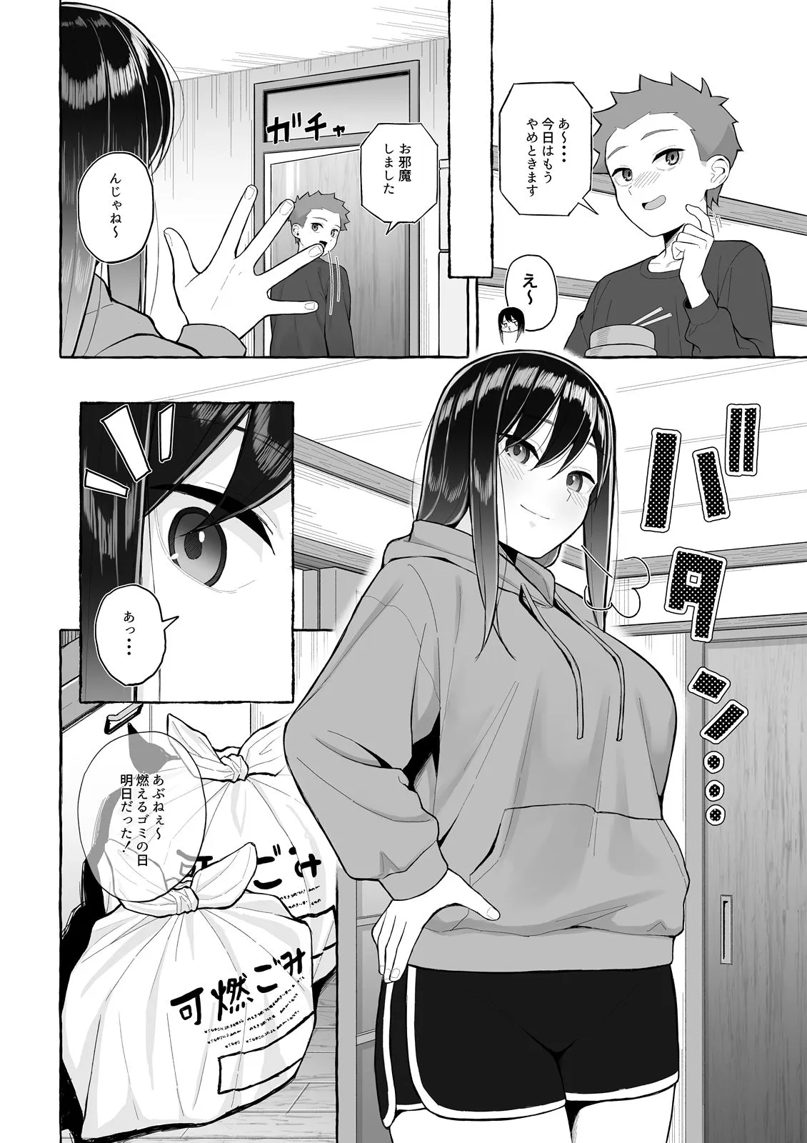 ●っ払いねーちゃんの人生を彩る決意表明