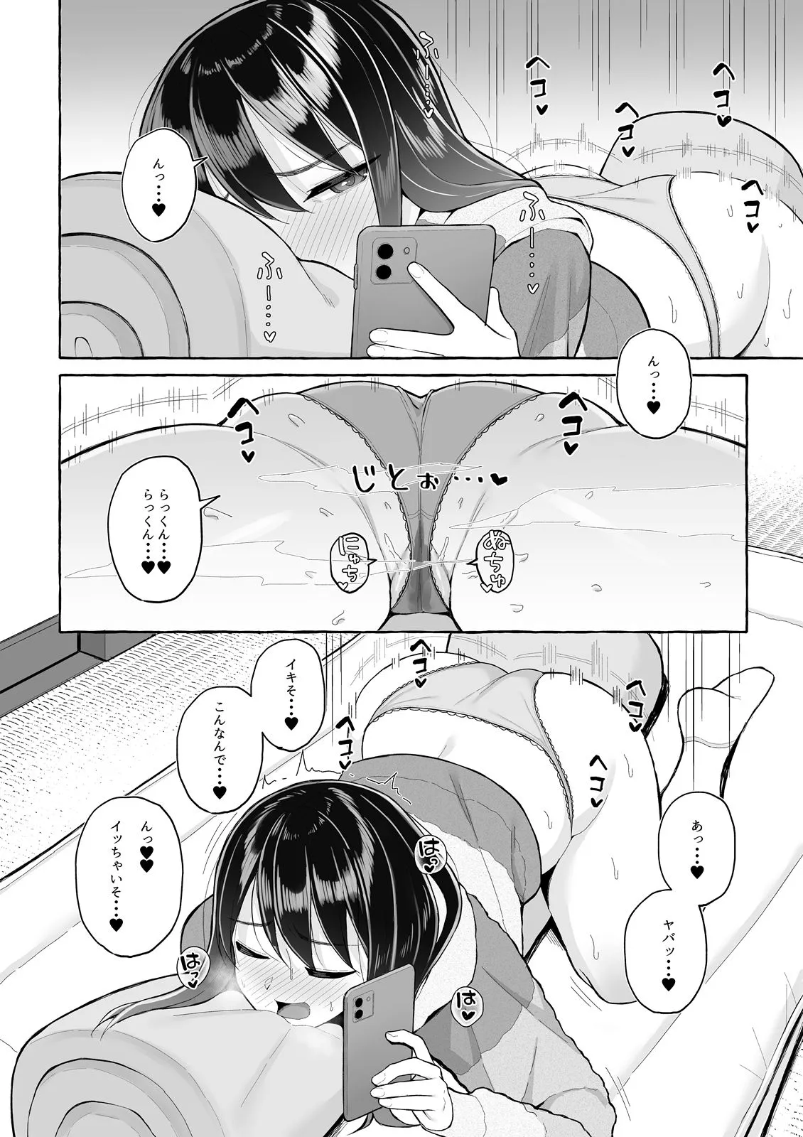 ●っ払いねーちゃんの人生を彩る決意表明