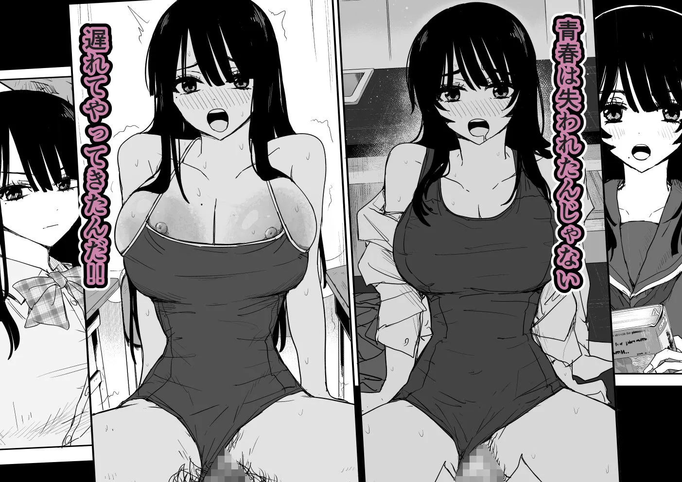 教え子キスハメ日記2  嫌がる教え子にスク水着せておっぱい乳輪しゃぶりまくる