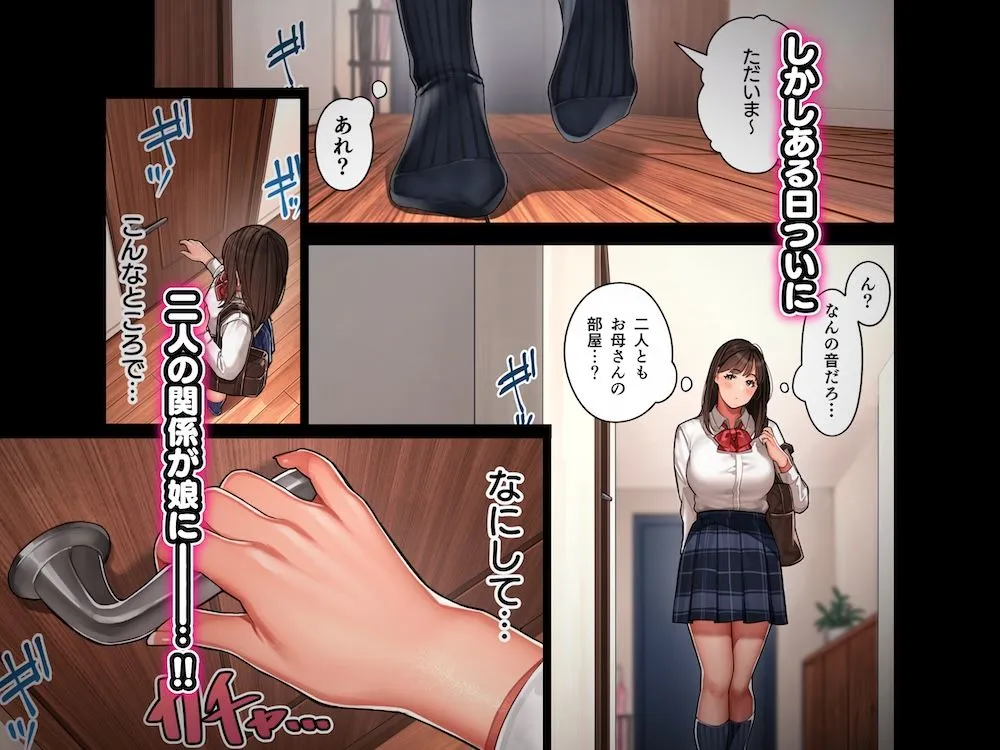 京子さんは幼馴染のお母さん