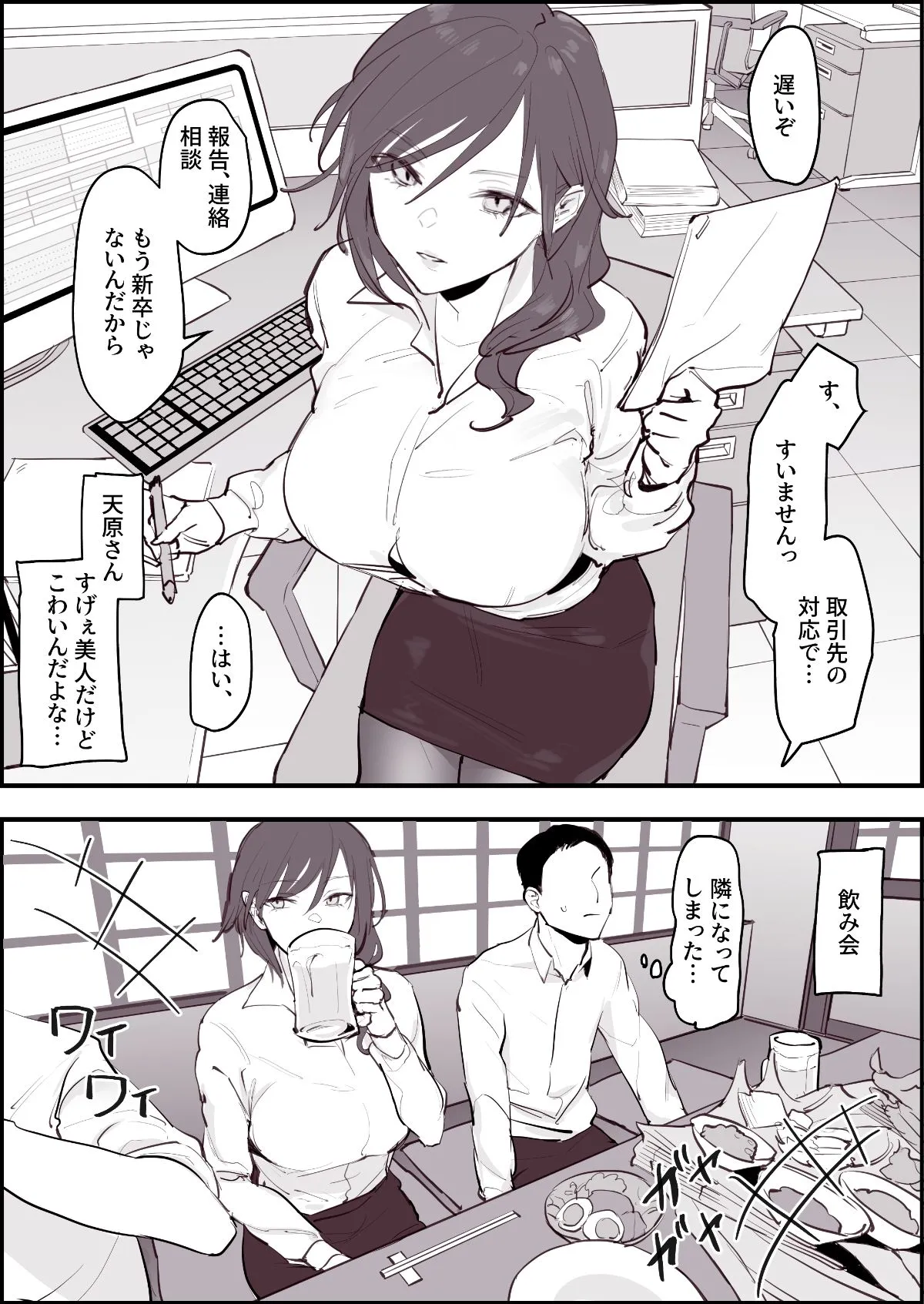 ぽりうれたん短編集-淫-