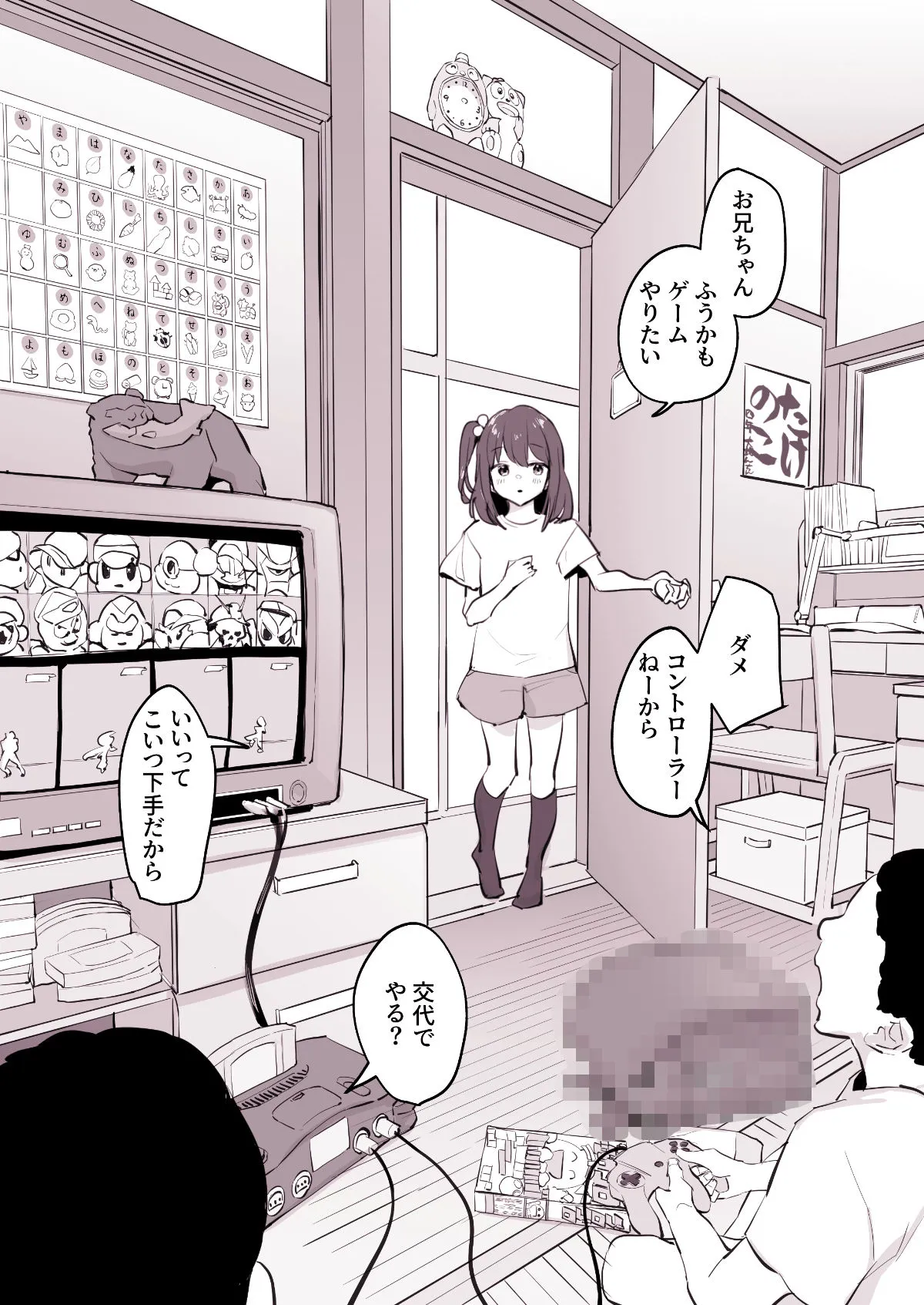ぽりうれたん短編集-淫-