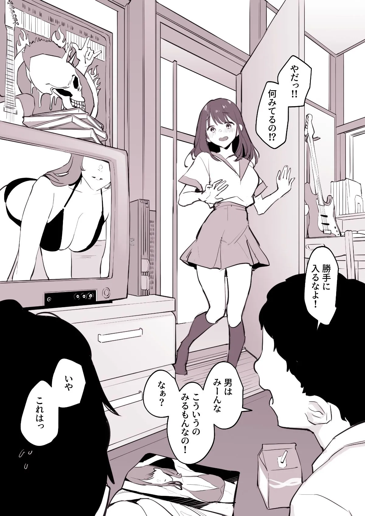 ぽりうれたん短編集-淫-