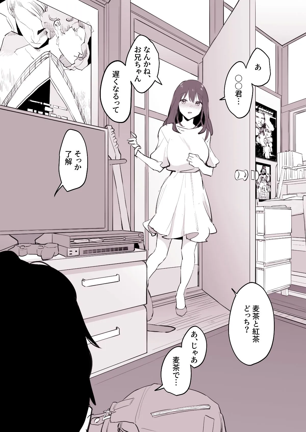 ぽりうれたん短編集-淫-