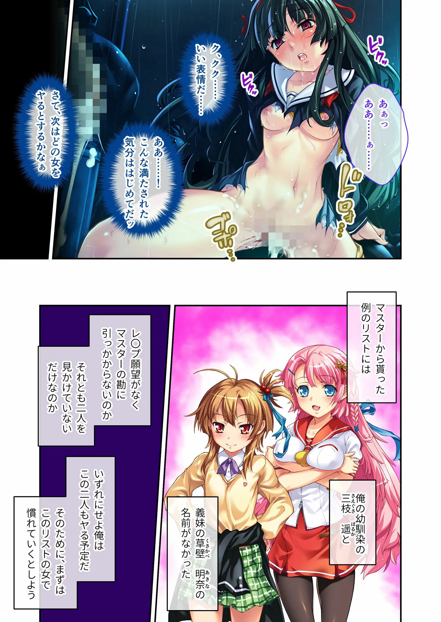 エンドレス・SEXラッシュ! 〜18人の女を蹂躙せよ!!力ずくでブチ込む男の欲望〜 モザイクコミック総集編