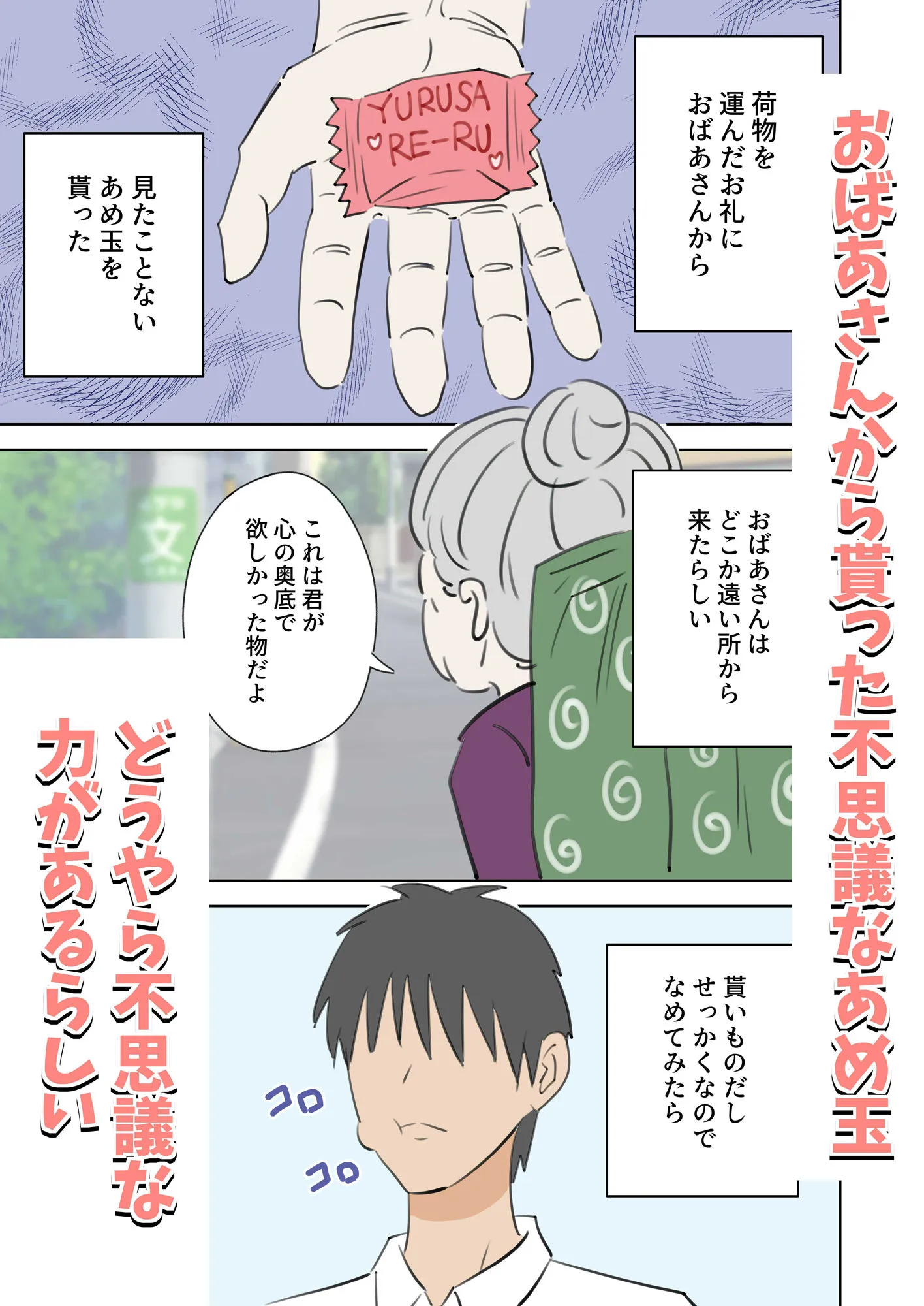 何しても許されるから学校で中に出しまくる話