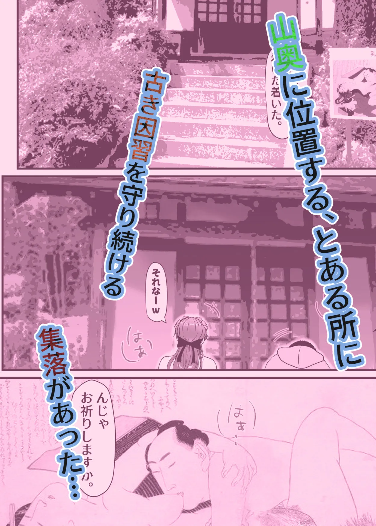 乳神様