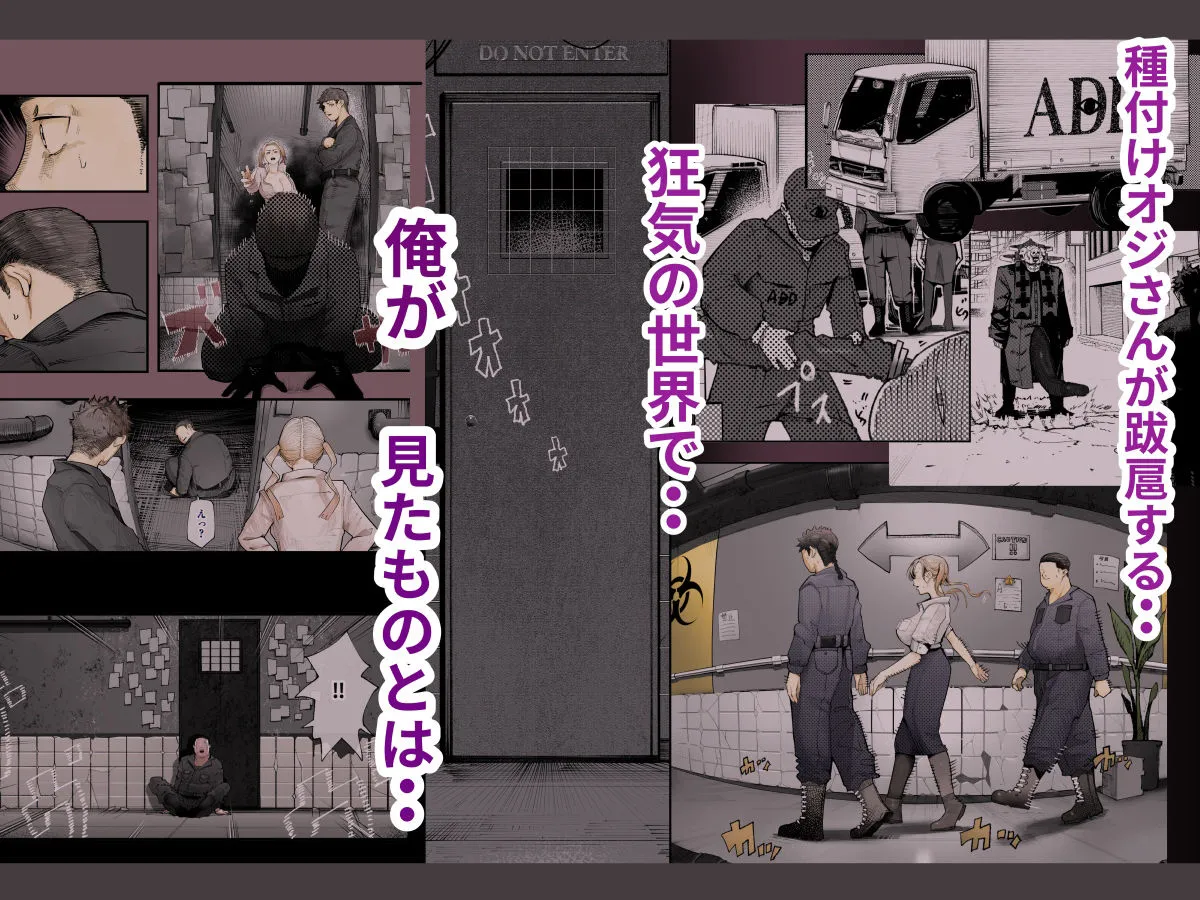 異世界に行ったらエロ漫画の世界だった・・・お話 -サキュバス討伐編-