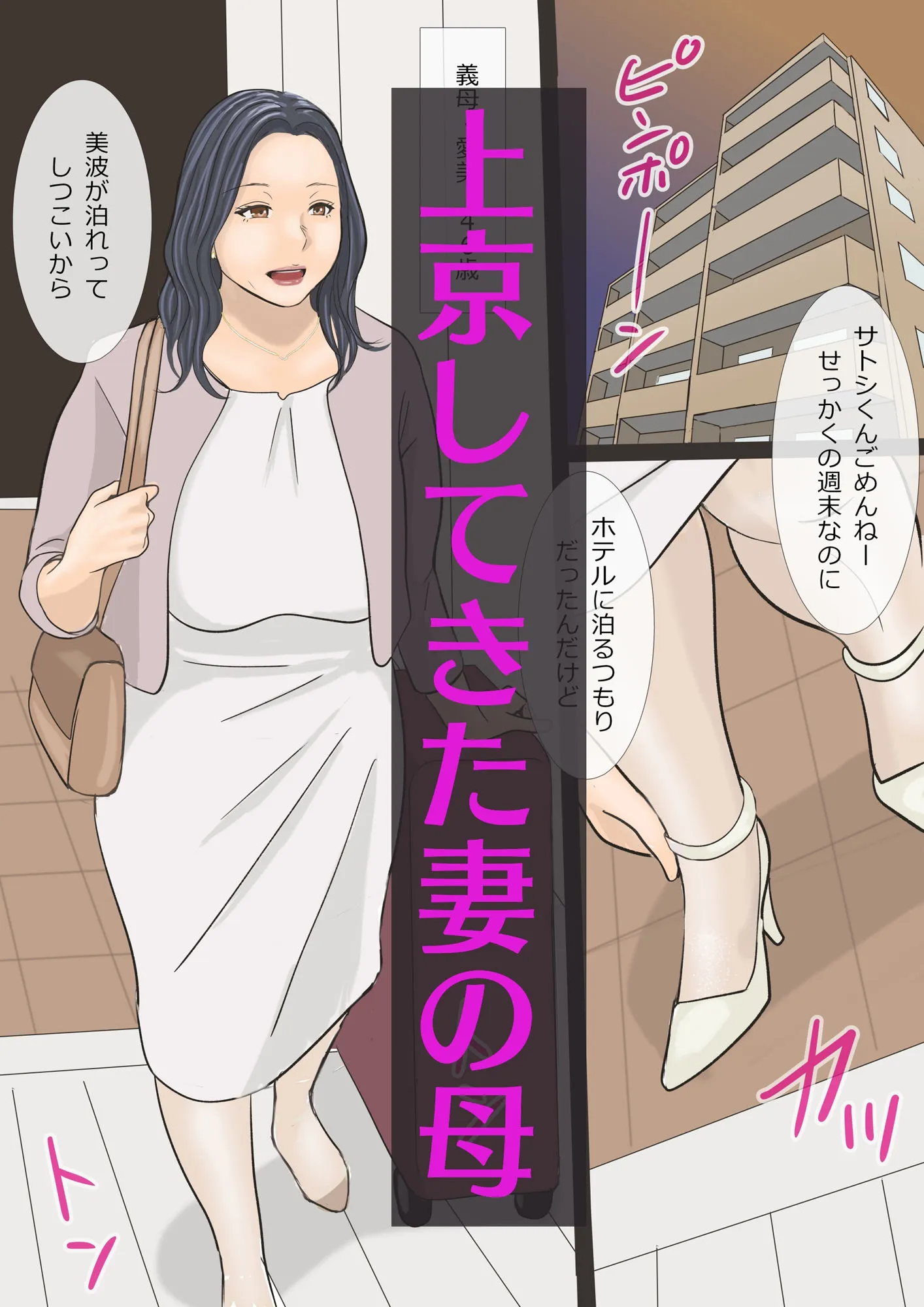 豊満婦人 義母の腋毛