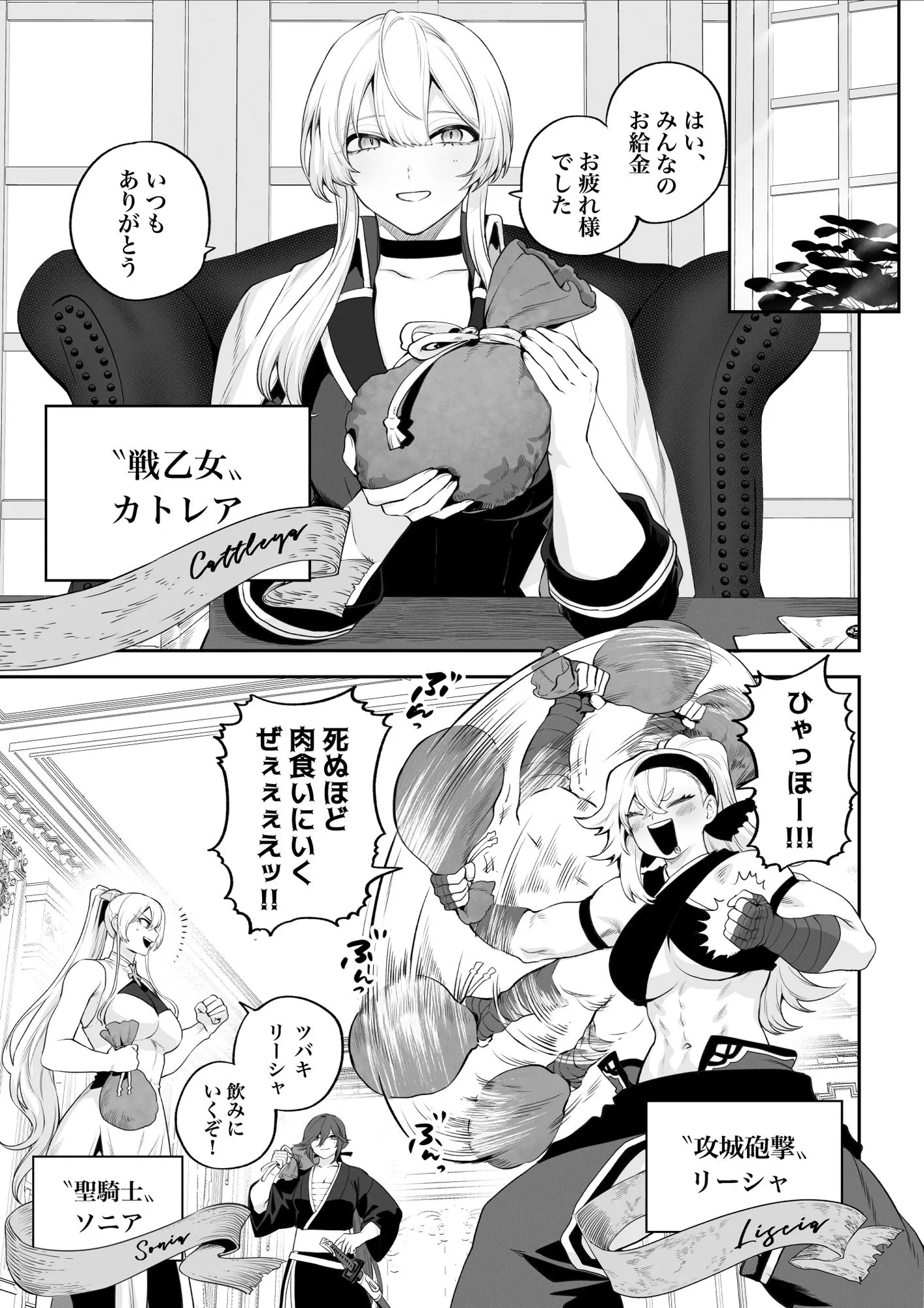 戦乙女といくさごと!〜戦乙女編〜
