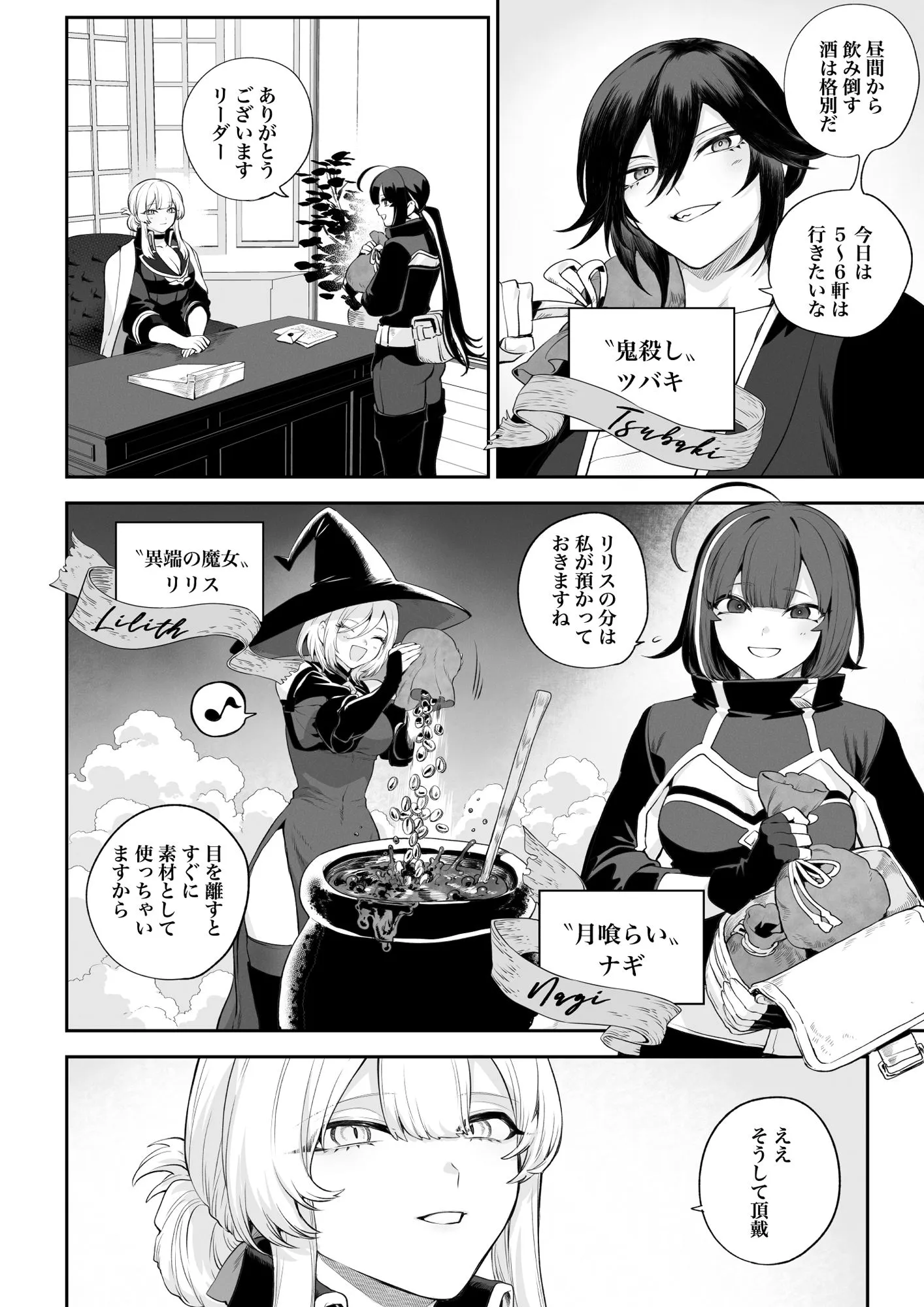 戦乙女といくさごと!〜戦乙女編〜
