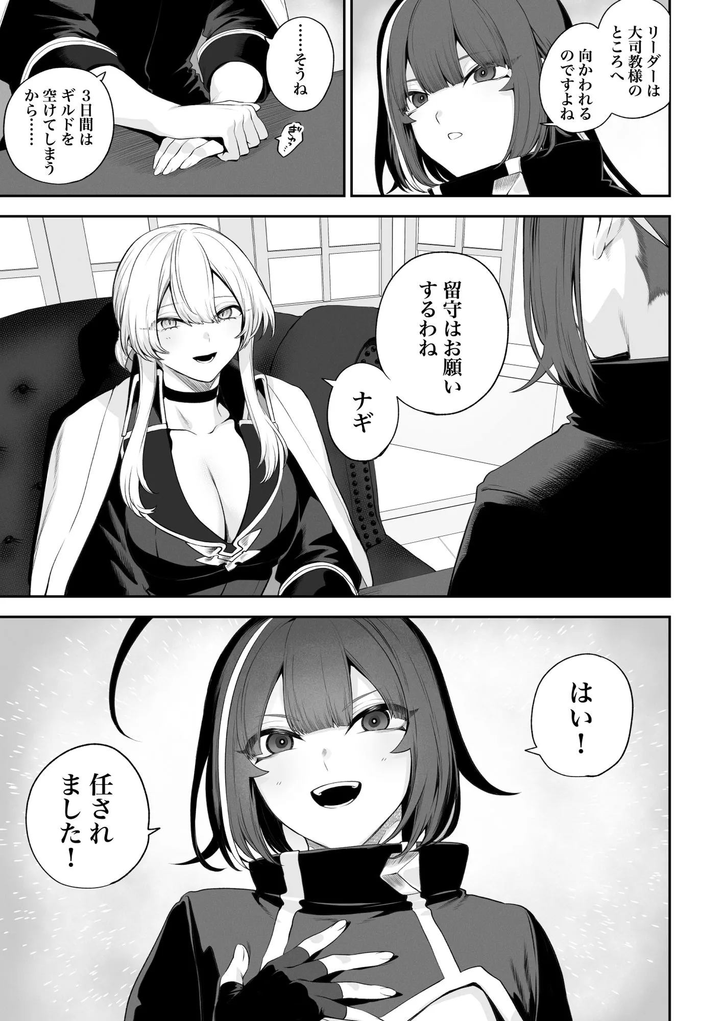戦乙女といくさごと!〜戦乙女編〜
