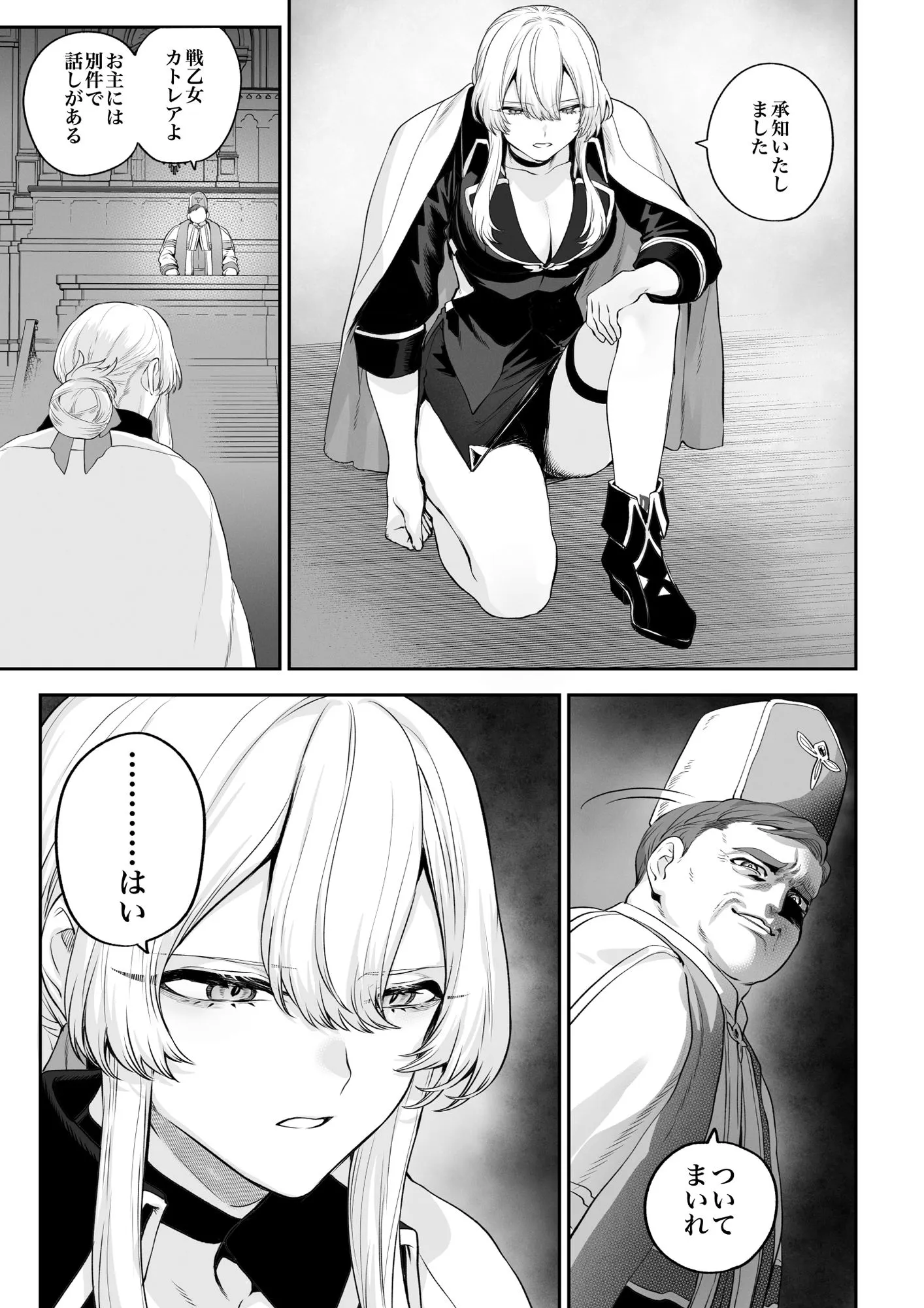 戦乙女といくさごと!〜戦乙女編〜