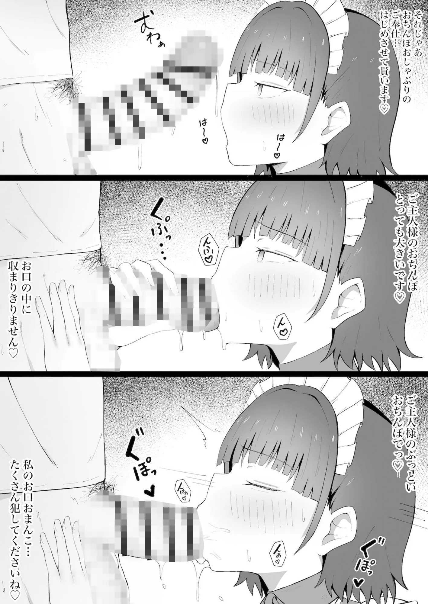 教え子ちゃんの裏オプメイドカフェへようこそ