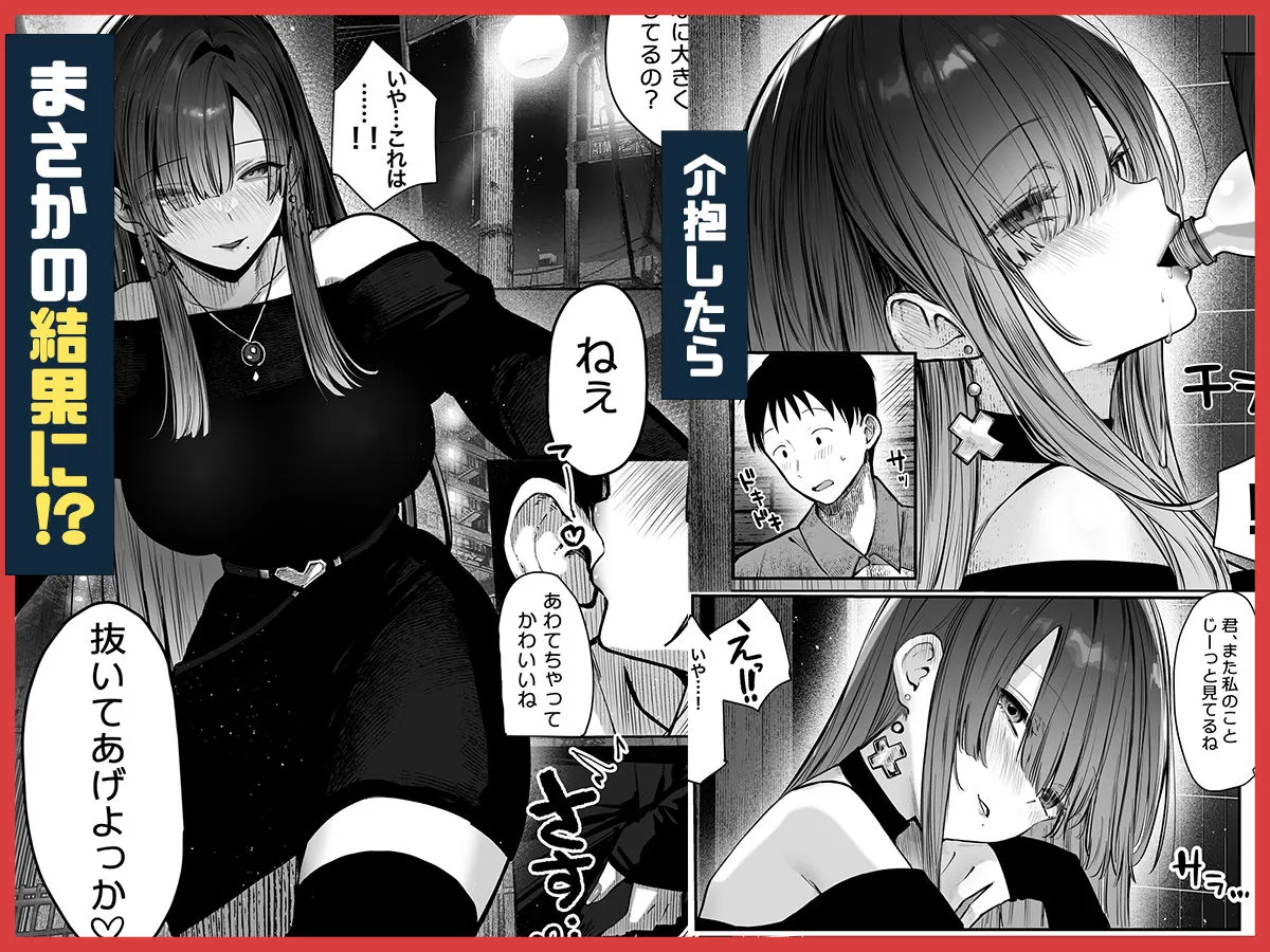 教えてアゲル〜巨乳美人お姉さんと浪人生の僕の○○なお話〜