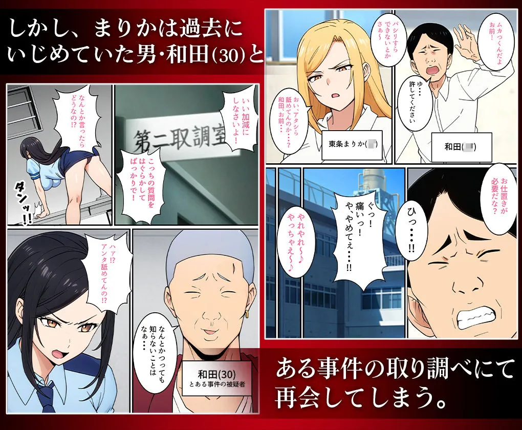 人妻婦警 〜強気な元ヤン女がチンピラに寝取られる話〜  【完全版】