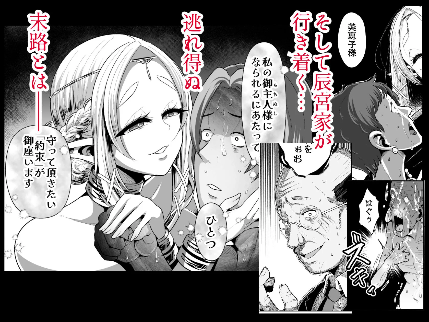 性奴●エルフの相続問題について2〜葬儀編〜