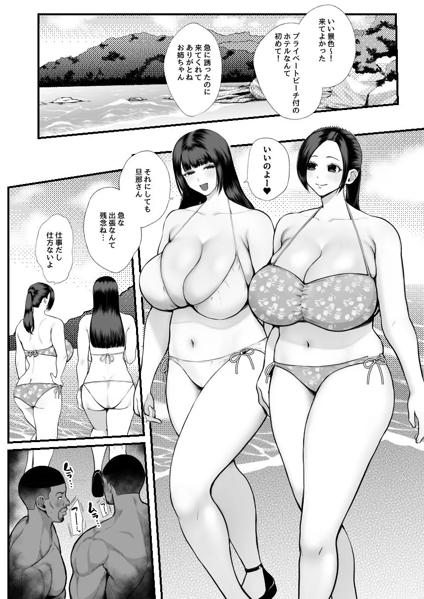 黒人レ●プでNTR&処女喪失