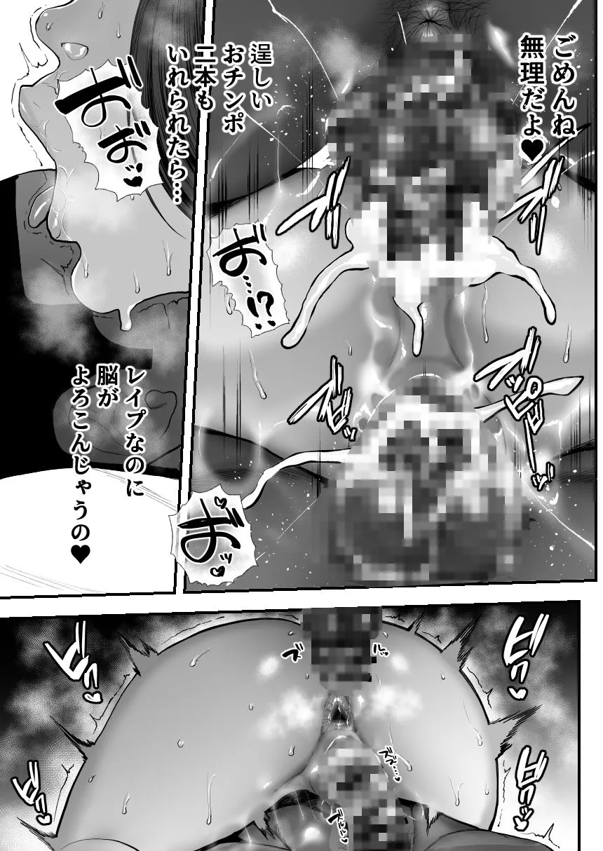 黒人レ●プでNTR&処女喪失