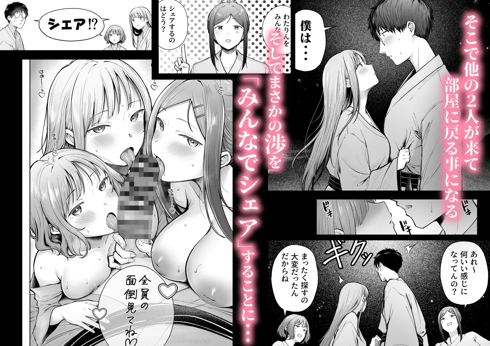 女子寮管理人の僕はギャル寮生に振り回されてます5