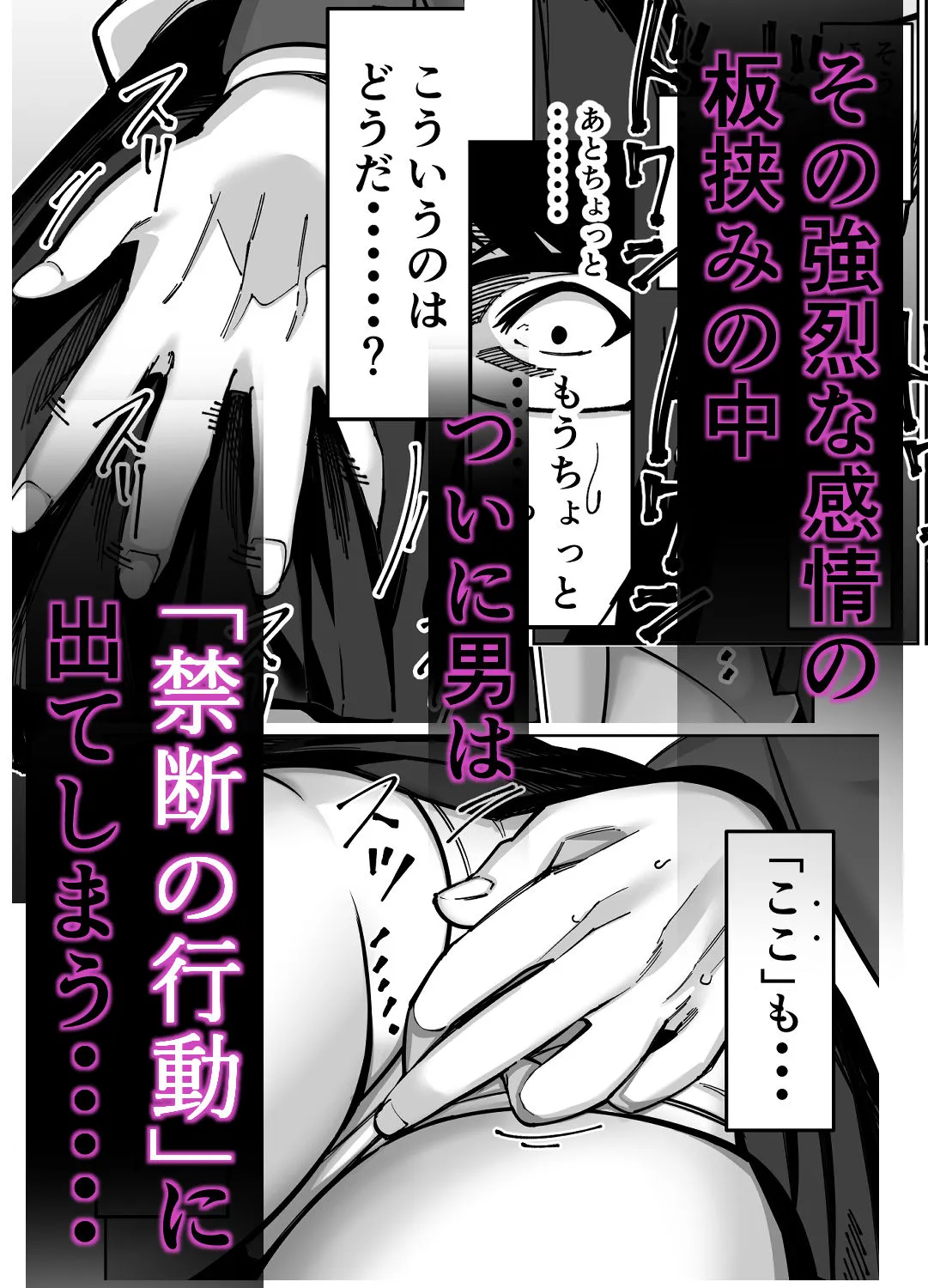 電車、女子〇生。