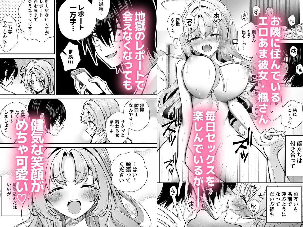 エロ甘彼女ちゃんとおつかれえっち
